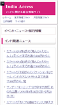 Mobile Screenshot of india.access-a.net