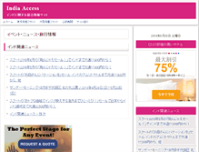Tablet Screenshot of india.access-a.net