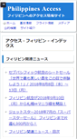 Mobile Screenshot of ph.access-a.net