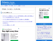 Tablet Screenshot of ph.access-a.net